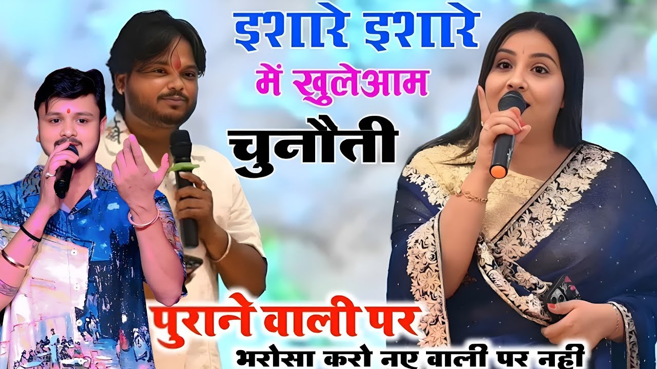 #Anupma_Yadav ने बिक्कू को किया टारगेट || नईकी से अच्छा पुरानकी होखे ले 