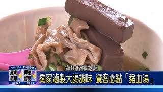 108 1004 潮州無名鹹粿攤 古早美味飄香40載