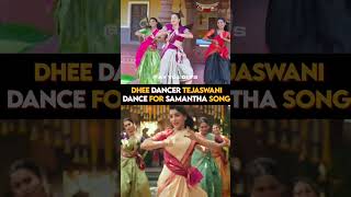#Samantha Dance by #Tejaswani 🔥 #MaaIntiBangaram #NandiniReddy #RajNidimoru #DeviSriPrasad #Prabhas