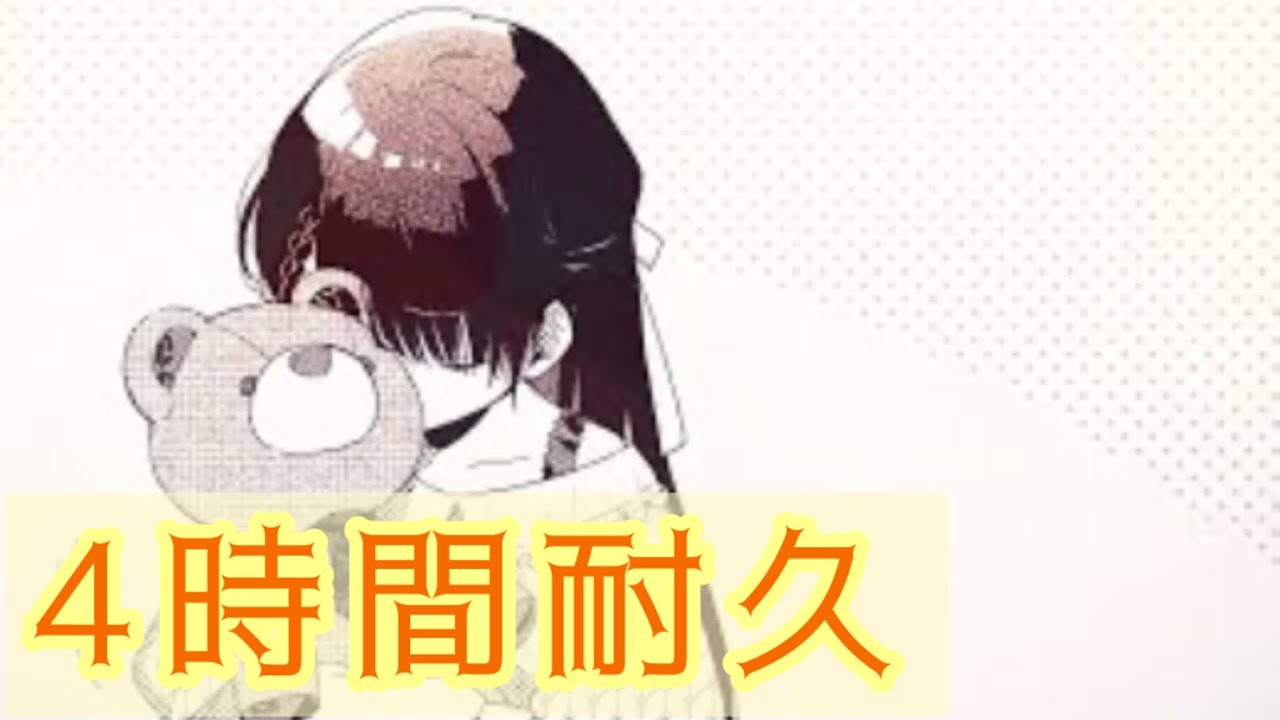 4時間耐久】携帯恋話 まふまふ - YouTube