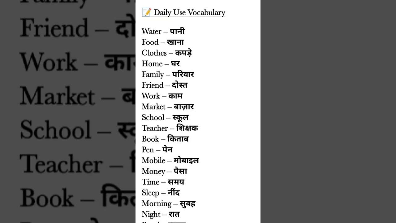 Daily life uses Words | English Tips and Tricks|Daily Upload 2 post| Learn English 👈✍️🤦❤️✌️ 