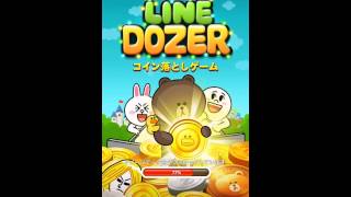 コインゲームをラインでやってみる コインゲームをラインでやってみる