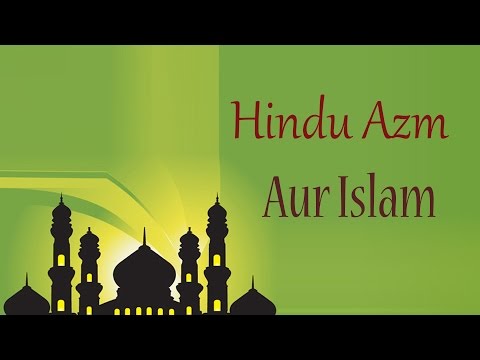 hindu-azm-aur-islam-||-bayan-in-urdu-||-new-islamic-taqreer-||-master-cassettes