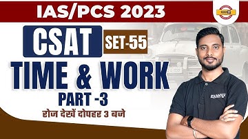 UPSC/IAS/PCS CSAT Time And Work Classes | By YOGESH Sir