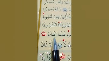 سورة الروم الأية 9 إلى 10 بصوت سعد الغامدي