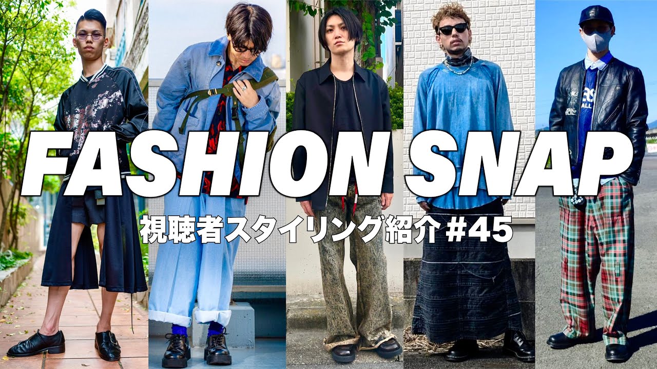 sacai PRADA JIL SANDER! Viewer Styling Introduction! #45
