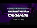 DJ CINDERELLA RADJA THAILAND STYLE X KOPLO  " cinderella pun tiba dengan kereta kencana " DJ RADJA