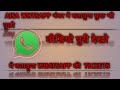 AISA WHATSAPP NUMBER WHATSAPP NUMBER JO CHAT GPT KA BAAP HAI