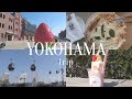 【旅Vlog】横浜旅行👜2日目 | やっぱりみなとみらい!ハンマーヘッドでランチとカフェ☕️{SUB}