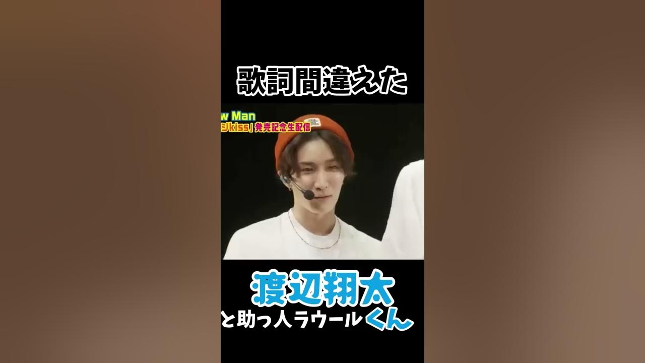 【SnowMan 渡辺翔太】歌詞間違えて末っ子にカンペを作られるしょっぴーまた間違える (さっくん代打)