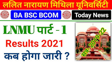 LNMU Part 1 Result 2021 Today News | lnmu ba bsc BCOM Part 1 results date finally announced | lnmu