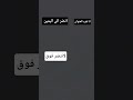 ولله غير ندير ابوني متنساش راك حلفة اكسبلور Shorts