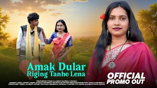 Amak Dular Riging Tanhe Lena New Santali Promo Video Toxic Lakhi Hansda