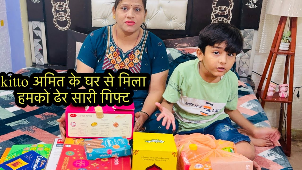 Kitto amit के घर 🏠 से मिला हमको ढेर सारी गिफ्ट 