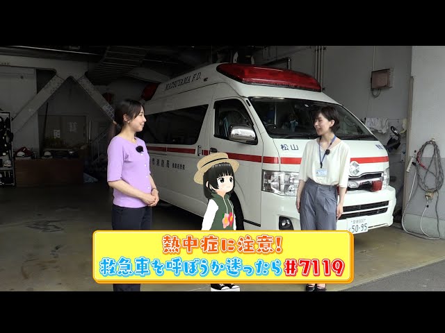 救急車 感染症対応の最新鋭高規格救急自動車を配備します！ | 瀬戸市