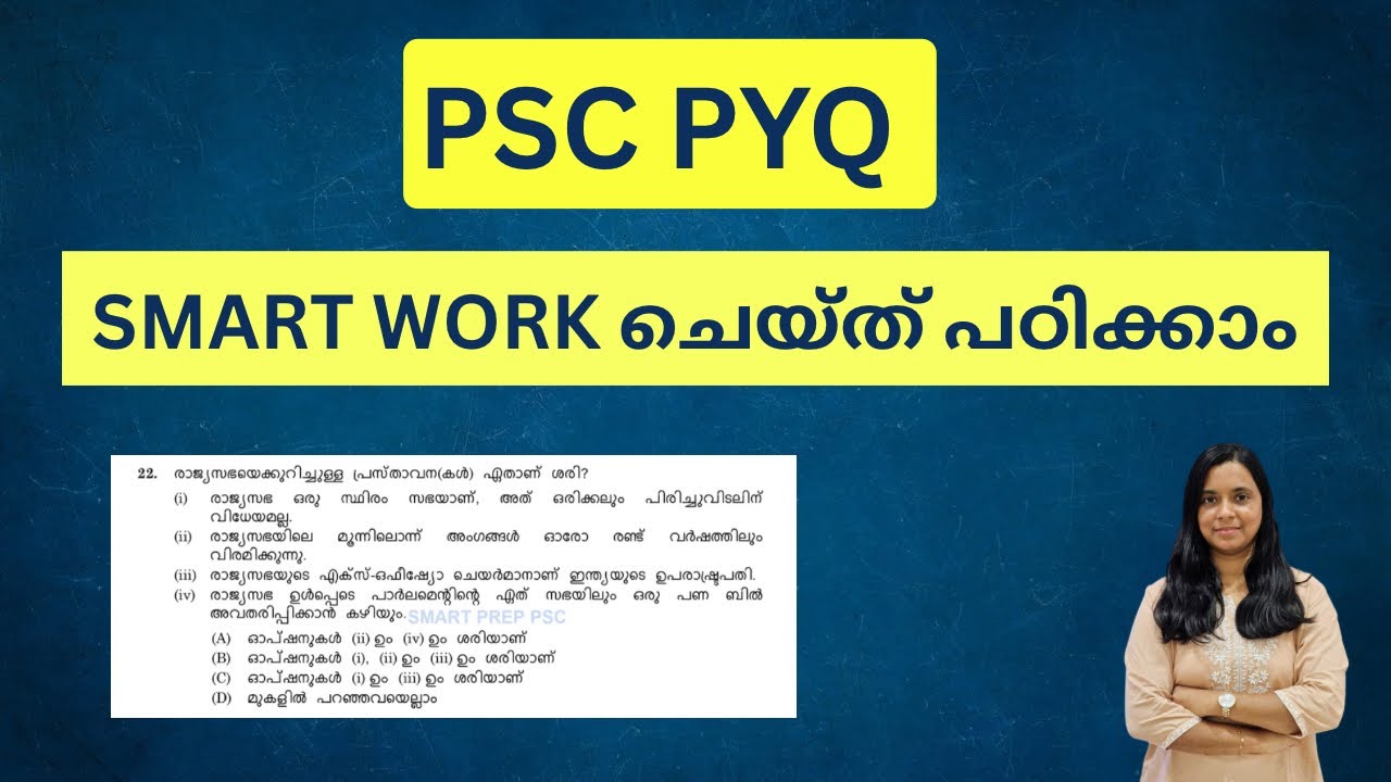 CONSTITUTION PREPARATION FOR PSC|SMART ആയി പഠിക്കാം 