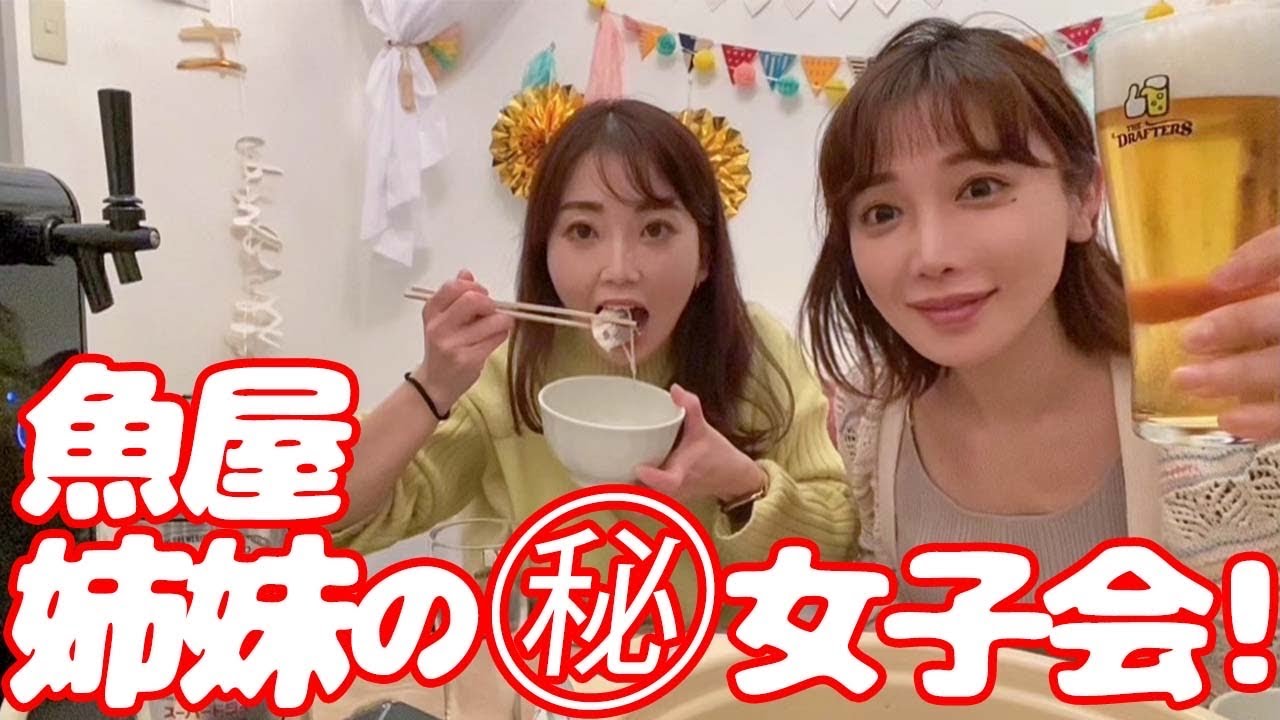 旬の魚○○をお鍋にしてこたつ女子会してみた！