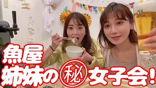 旬の魚○○をお鍋にしてこたつ女子会してみた！