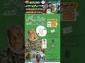 8171 BISP New Wallet Account Qist