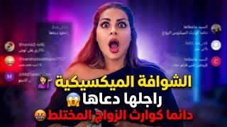 Maryem Dbaich est en direct !