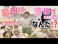 【購入品~夕飯】竜田揚げが食べたいから作ろうと思ったんだけど、唐揚げとの違いはなんだろう???【竜田揚げ、からし焼き、こんにゃく味噌田楽、鶏皮スープ、サラダ】