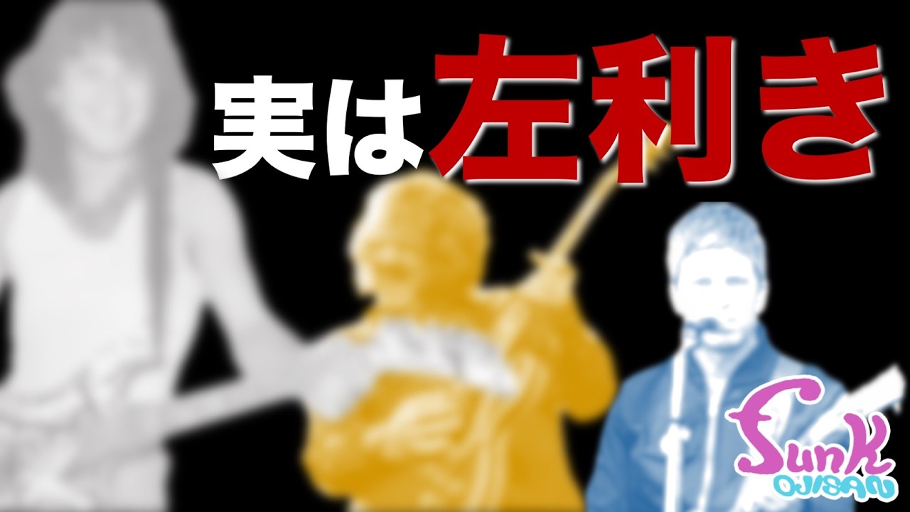Shocking] A right-handed guitarist uses a left-handed guitar: K
