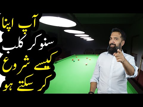 How to Start A Snooker Club | Easy Business | Azad Chaiwala