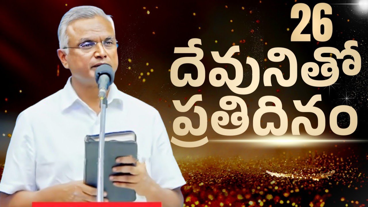 Day - 26 Daily Morning Meditation 26 OCT 2025 With Word of GOD || Bro Jayaraju Hebron