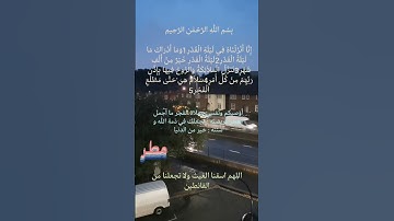 تلاوة خاشعة هادئة لسورة القدر