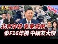 中國援建泰柬大橋與衝突