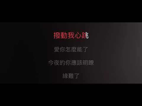 新不了情 伴奏 mmoF+2  女調 （原唱 萬芳，蕭敬騰版）國語歌詞
