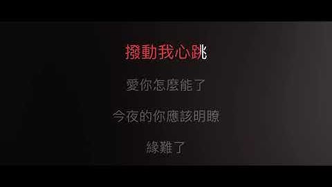 新不了情 伴奏 mmoF+2  女調 （原唱 萬芳，蕭敬騰版）國語歌詞