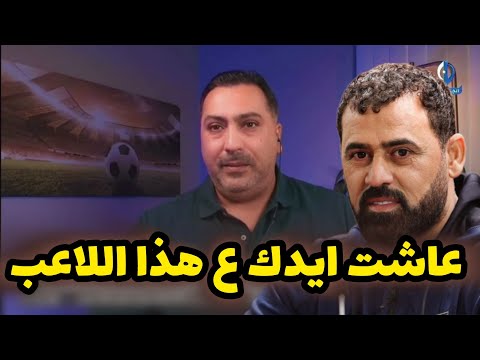 قصي زاهد عاشت ايدك عماد محمد على حيدر عبد الكريم شلون يسدد ضربات جزاء حاسمة بهيج هدوء