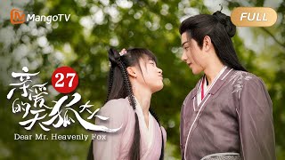 【ENG SUB】《亲爱的天狐大人》第27集 - 众人合力救元宝 | 美男狐仙千里追妻🦊与纨绔世家小姐结双世情缘💗 | Dear Mr. Heavenly Fox | MangoTV