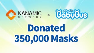 Post-Giveaway Update: 350,000 Masks to Fight COVID-19 (Kanamic Network and BabyBus)