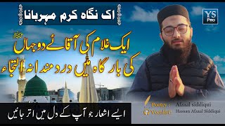 Ek Nigah e Karam Maherbana | New Heart Touching Kalam | Naat | Hassan Afzaal Siddiqui | YS Pro screenshot 5