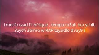 l'morphine Skit INK    Lyrics   كلمات