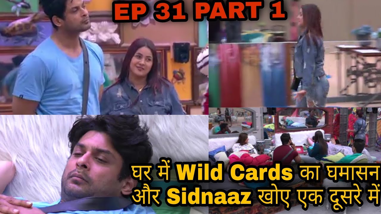 Episode 31 Part 1 - घर में Wild Cards का घमासन और Sidnaaz एक दूसरे में खोए || BB 13 SIDNAAZ
