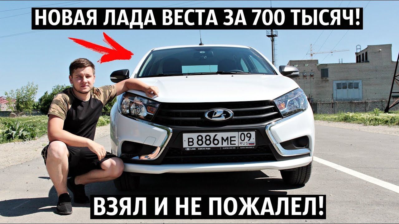 Посмотреть новую весту