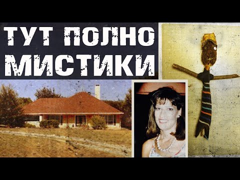 Жуткая мистика в доме Оливии Мейбл.