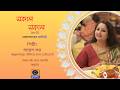 SAKAL SAKAL Morning Breakfast Show : PAYAL KAR @DDBanglaTV #ddbangla 