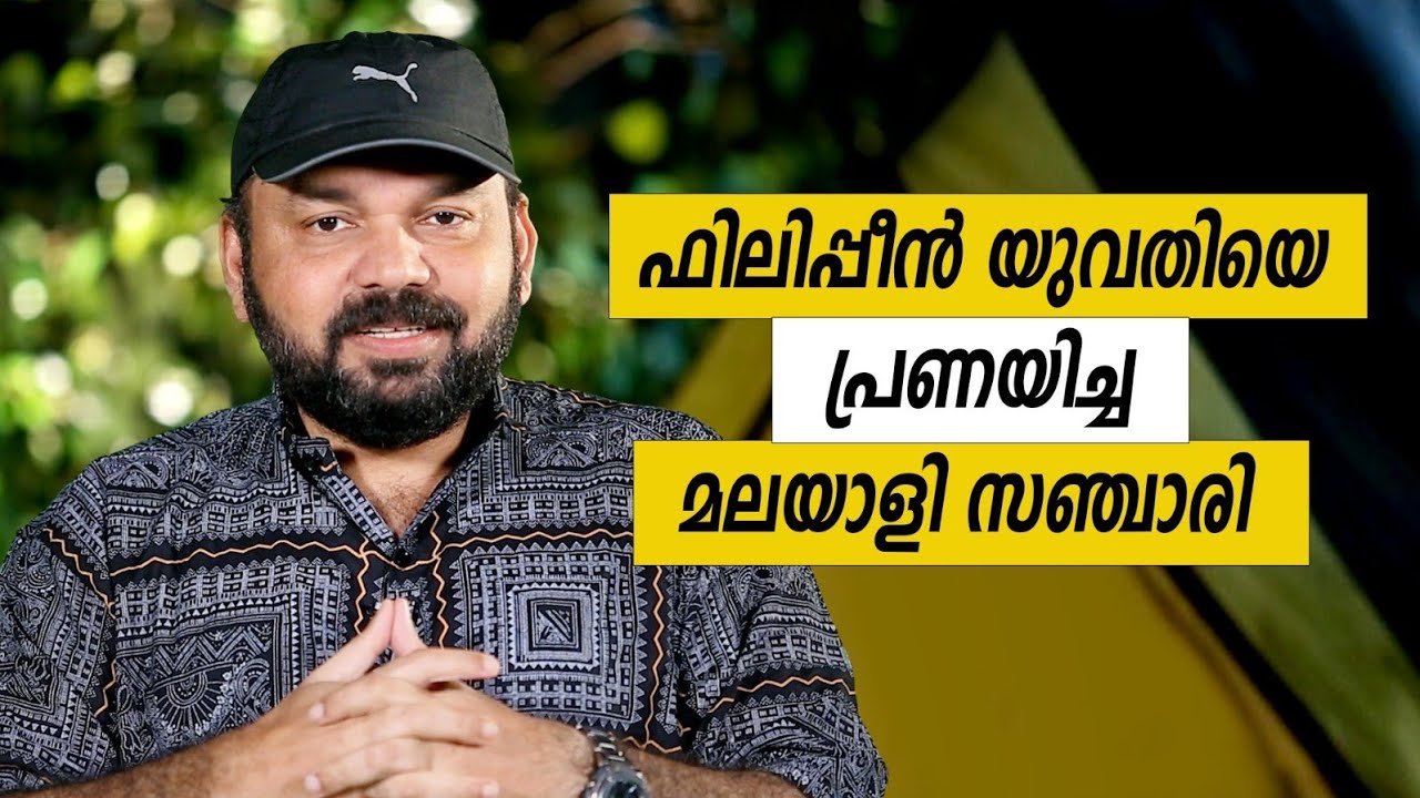 Oru Sanchariyude Diary Kurippukal | Philippines | EPI 573 | BY SANTHOSH GEORGE KULANGARA | SAFARI TV