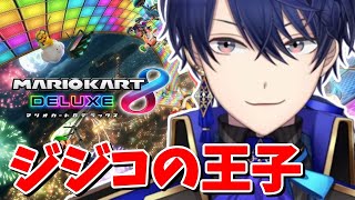 【マリオカート8DX】マリカダイレクト同時視聴＆長尾と練習【春崎エアル/にじさんじ】