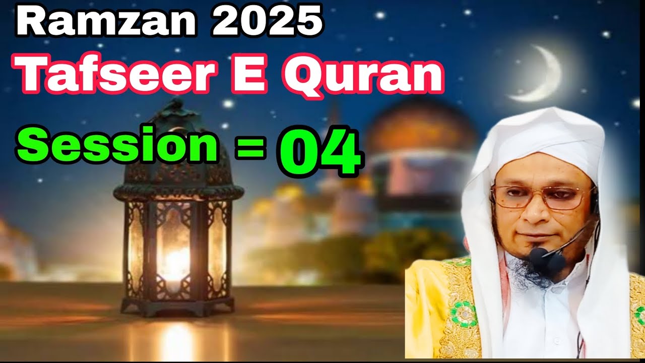 Tafseer E Quran Session 4 | Ramzan 25 | Moulana PM Muzzammil sab DB #moulanapmmuzzammilofficial