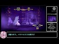メルヘンフォーレスト 封印縛り part2