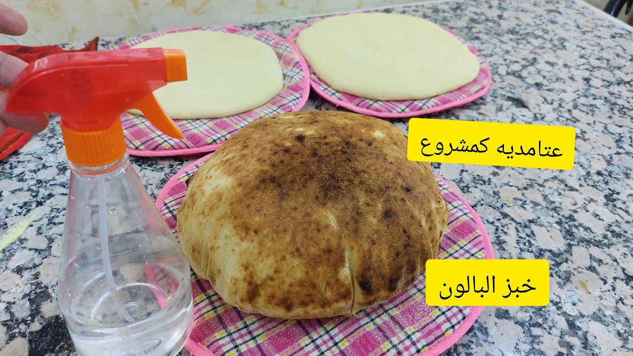 #خبز الدار#وصفات رمضانية من اليوم تبقى وصفتك المعتمدة  للمشاريع وناجح من أول تجربة