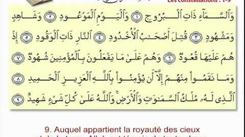 Sourate 85 : Les constellations ('Abd As-Samad) - سورة البروج