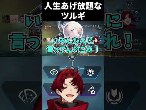 人生あげ放題なツルギ