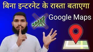 How to download google maps offline - Google e map offline download kaise kare screenshot 4