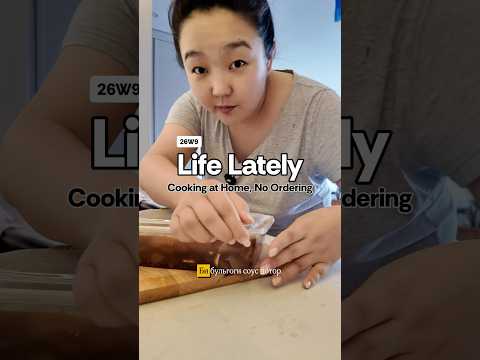 Cooking at Home, No Ordering | #LifeLately 26W9 | #Shorts